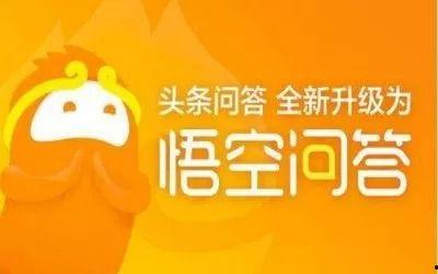 悟空问答算不算微头条,揭秘微头条的生成奥秘