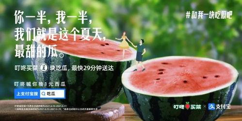 支付宝吃瓜腾讯,一场吃瓜大战背后的商业博弈