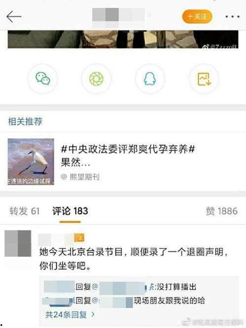 最新吃瓜爆料微博